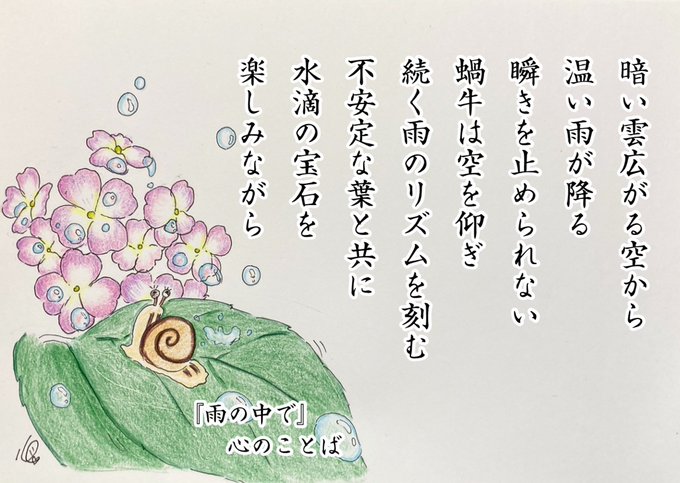 ポエムのtwitterイラスト検索結果