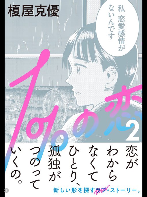 Enokiyamangaさんのイラスト一覧 Enokiyamangaさんのイラスト一覧