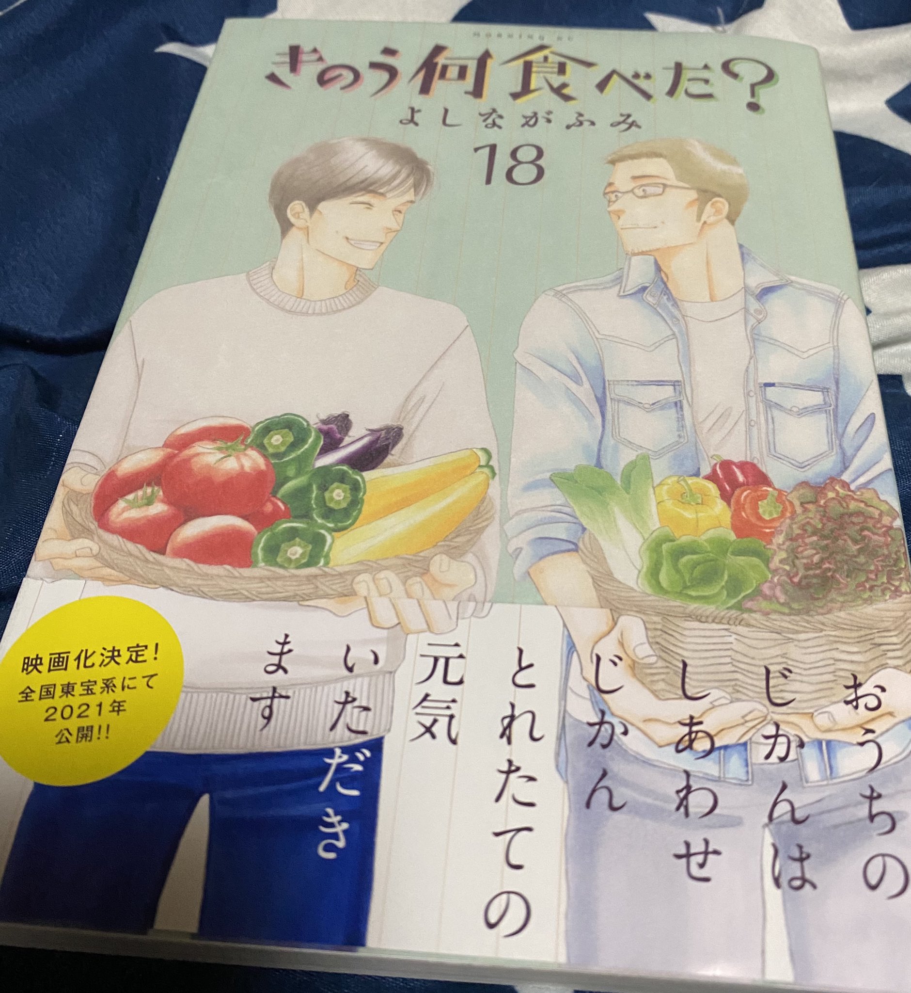 50 Off きのう何食べた 1 18巻 13巻 16巻抜け Team Es Co Th