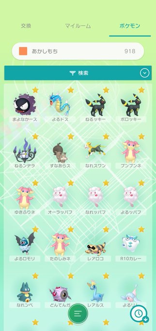 幽鬼 カロウシ ヤベー奴 さん がハッシュタグ ポケモン剣盾 をつけたツイート一覧 1 Whotwi グラフィカルtwitter分析 幽鬼 カロウシ ヤベー奴 さん がハッシュタグ ポケモン剣盾 をつけたツイート一覧 1 Whotwi グラフィカルtwitter分析