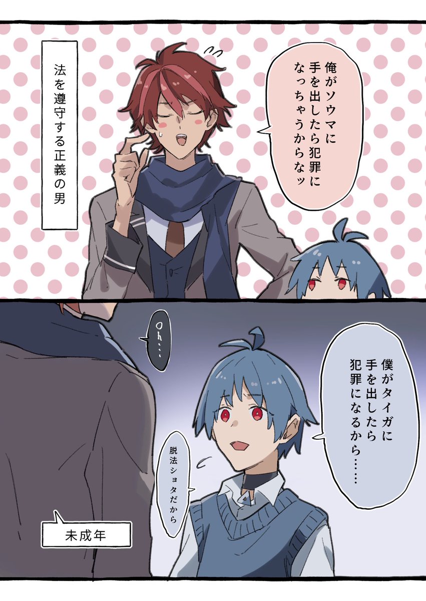 おわる Owaru Aiiro さんの漫画 42作目 ツイコミ 仮