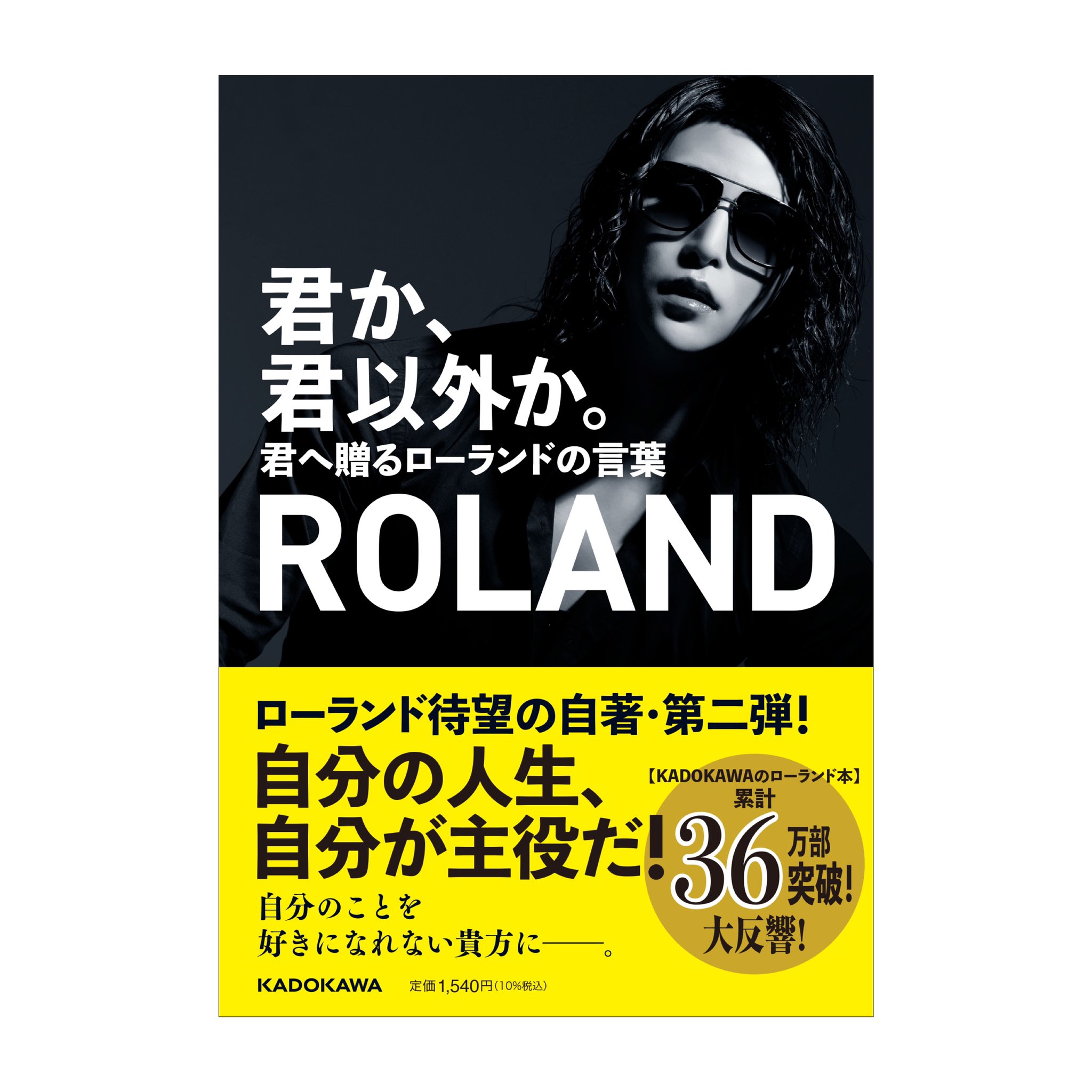 Roland ローランド Roland 0fficial Twitter