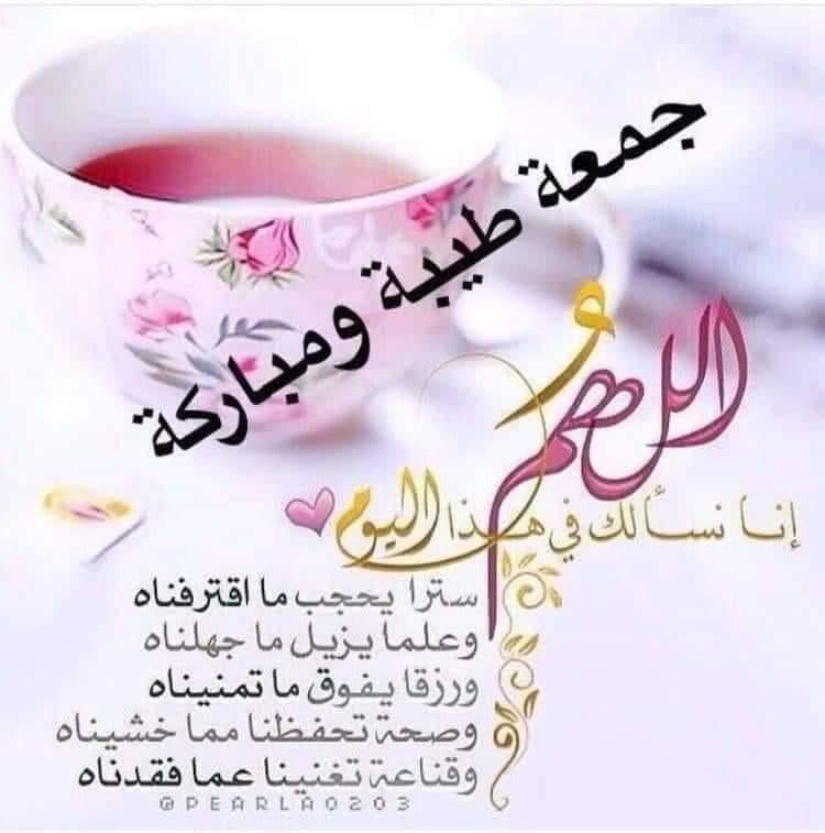 جمعه مباركه ...