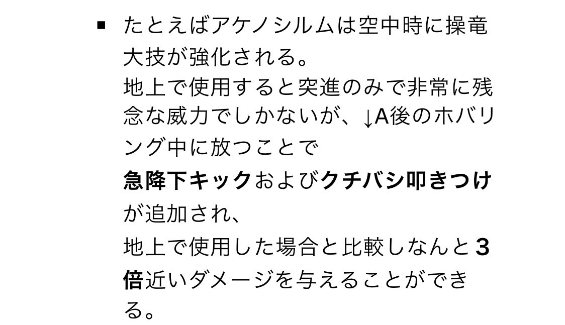 モンハン 大 辞典