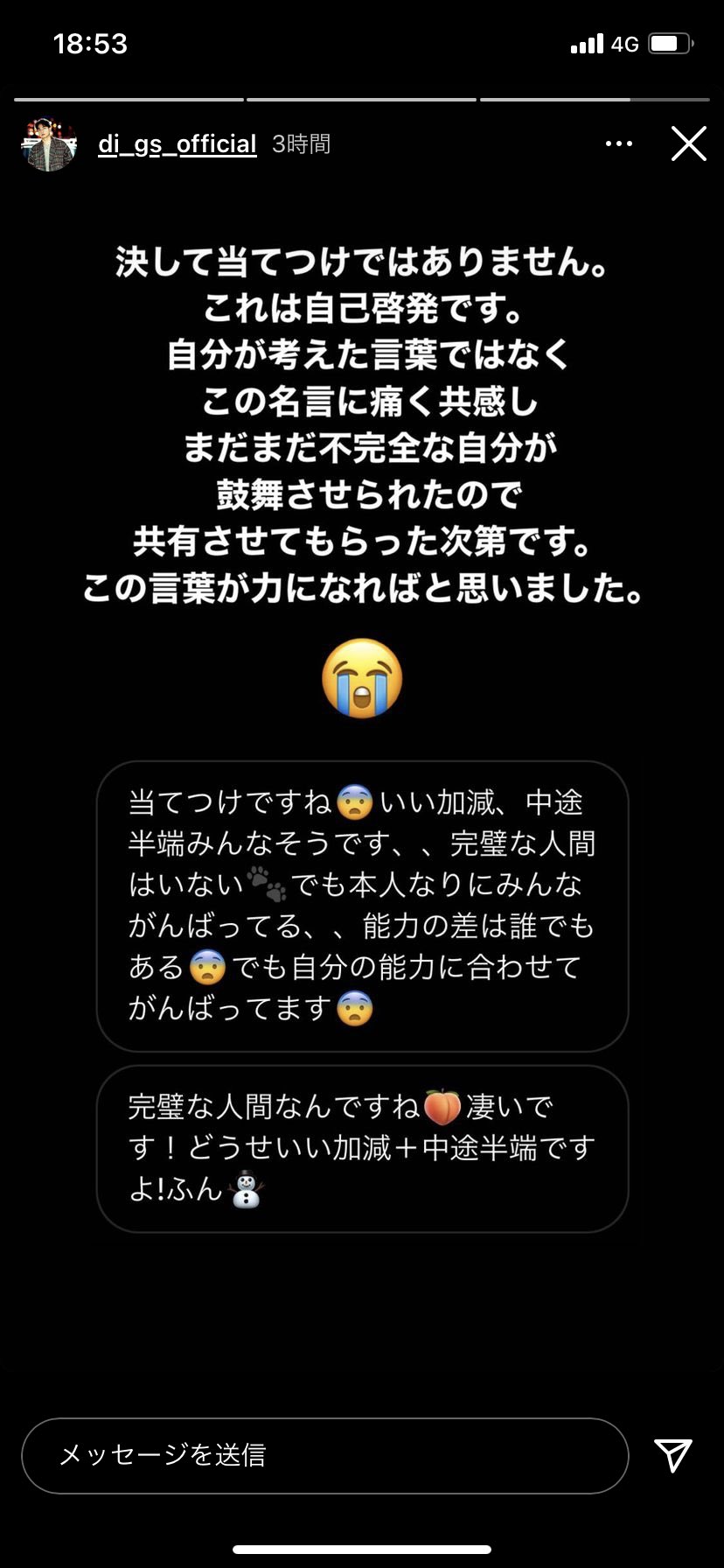 Mst Gs Doberman Infinity こいつなんなん 当て付けに捉えるとか心歪んでる T Co Lthwqz8aa2 Twitter