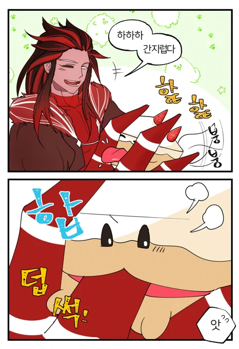 벨벳케이크맛 쿠키의 케이크팔을 와앙 물어버린 케이크들개 