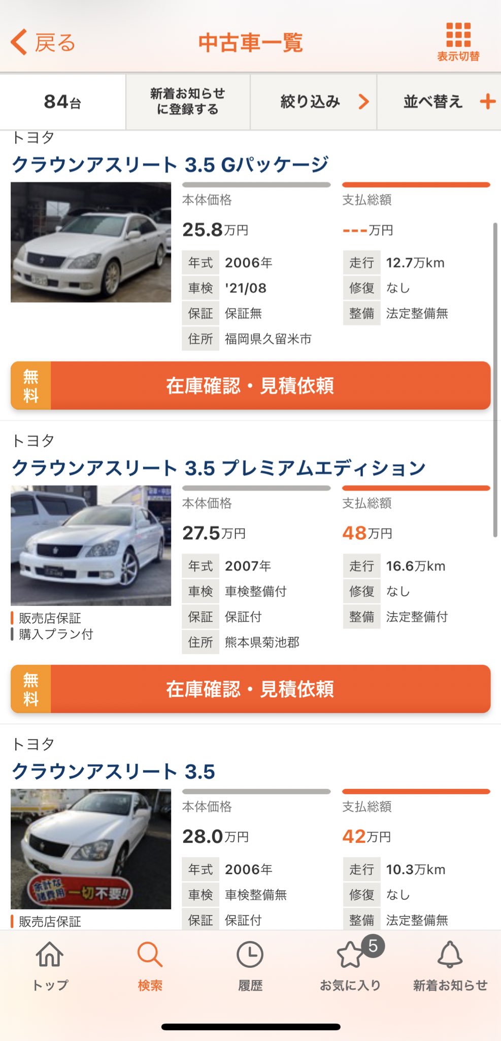 スミノ フ 今一番安いドリ車ベースってやっぱこのへんじゃないか オートマだけどデフもナックルも油圧サイドもあるから一通りは揃ってるぞ多分 T Co Tqifvoxpbp Twitter