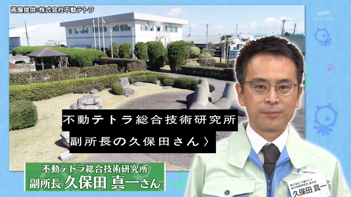 テトラポッドだけじゃない 国内本格導入60周年記念 消波ブロックビンゴ 実は100種類以上ある消波ブロックを大調査 タモリ俱楽部 Togetter
