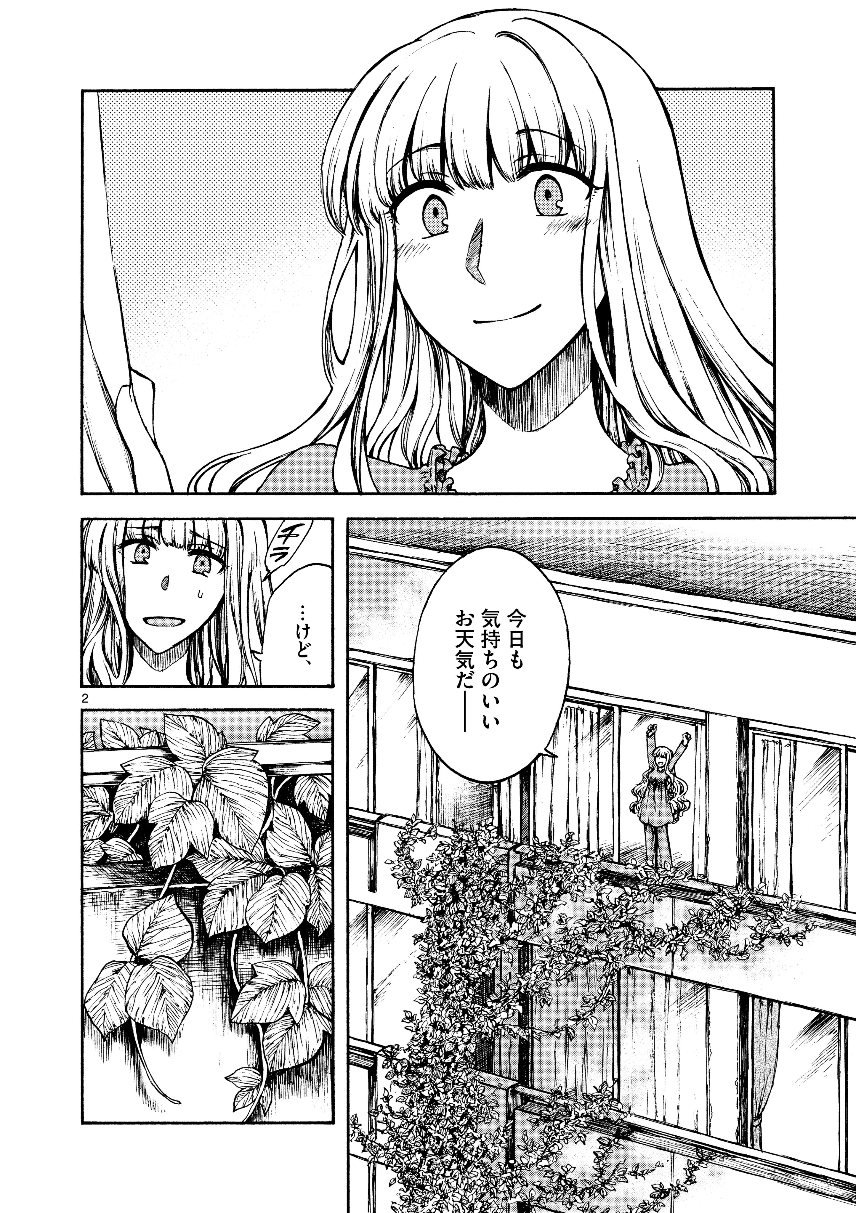 結月さくら 誰そ彼に海が泣く連載中 Yuuzuki230 Twitter