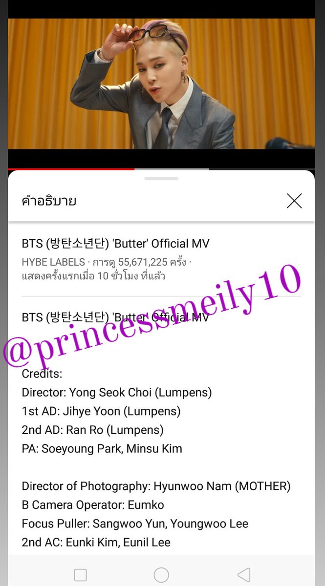 princessmeily10's tweet photo. ʕ•ﻌ•ʔ ทุกคนปั่นกันต่อออตอนนี้55ล้านแน้ว 100 นิดเดวว มีน้องกระซิบฝากแจกดันหลังมี่ๆปั่นกันต่องับ
(○ﾟεﾟ○) แจก 📍 50 บาท 2 คน สุ่มหลังน้องเนยครบ 100 ล้านวิวค่าา รี+มชแคปสตรีมพร้อมรีวิวท่อนที่ชอบ
#BTS_BUTTER #BTS  #BTSBackWithButter  @BTS_twt 
#ButterToday  #SmoothLikeButter https://t.co/njTDUVCALg