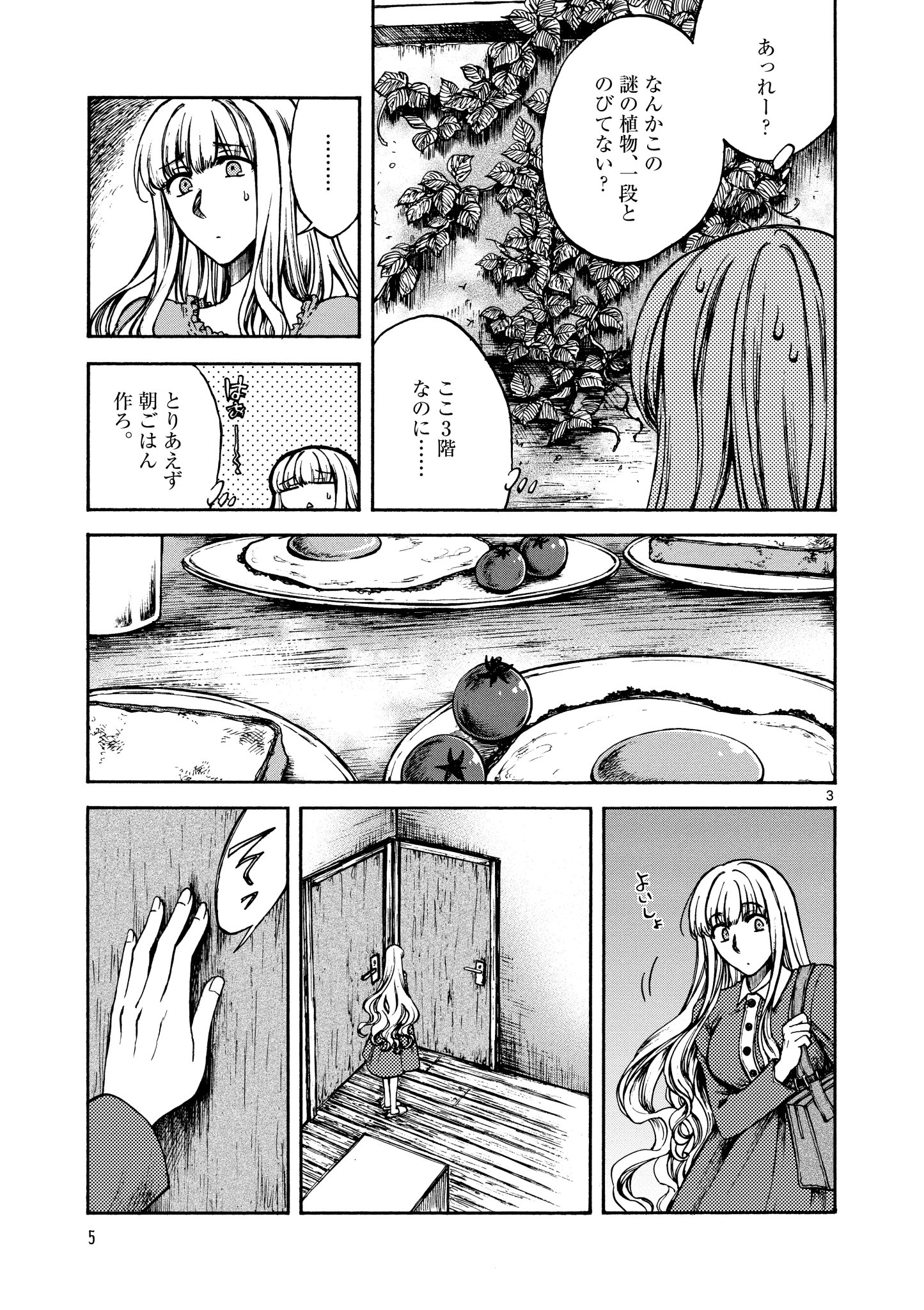 結月さくら 誰そ彼に海が泣く連載中 隣人が植物になっていた話 1 11 結月さくら 誰そ彼に海が泣く連載中 隣人が植物になっていた話 1 11