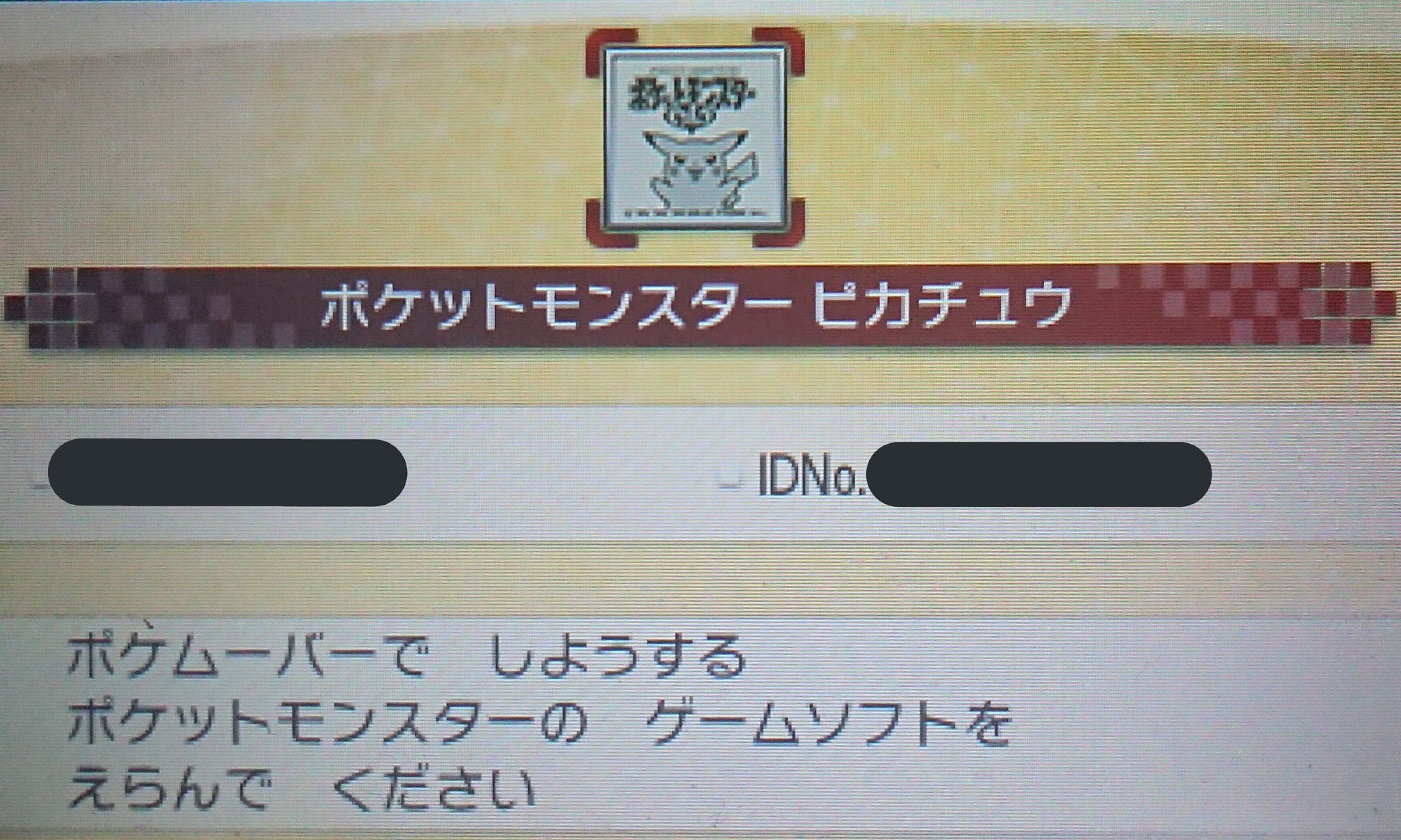 ポケムーバー Twitter Search Twitter