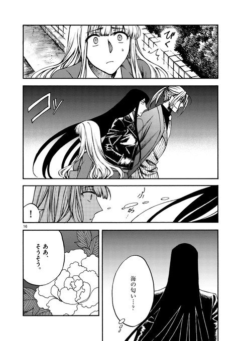 結月さくら 誰そ彼に海が泣く2巻7 19 Yuuzuki230の漫画作品一覧