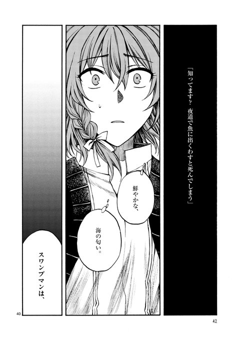 結月さくら 誰そ彼に海が泣く2巻7 19 Yuuzuki230 さんのマンガ一覧 ツイコミ 仮 結月さくら 誰そ彼に海が泣く2巻7 19 Yuuzuki230 さんのマンガ一覧 ツイコミ 仮