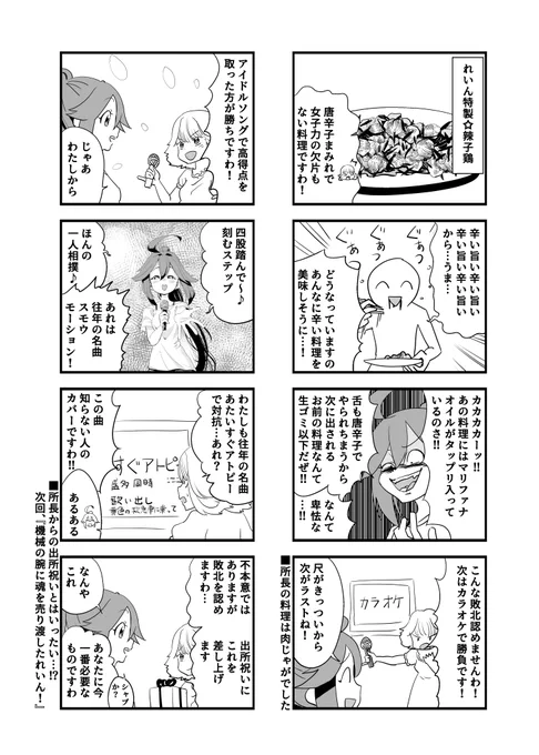 あぽかり46
#健全ゆるふわ青春バンド漫画あぽかり 