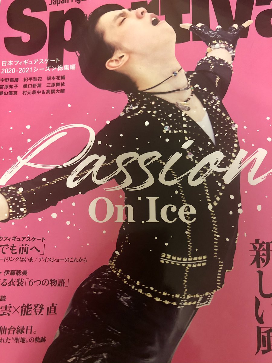 結 弦 リアルタイム 羽生 羽生結弦選手を応援する「非公式ファンサイト Gold