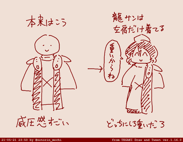 つまりはこういうことですね #tegaki_dt 
