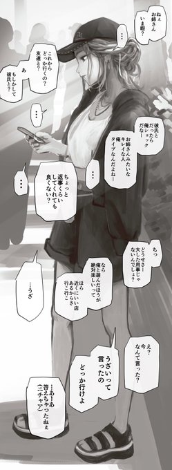 『こちらからの質問に一言でも答えさせるとその相手との間に"道"が繋がり、その"道"を通じて相手を身も心も意のままに操れる能力』を手にした最強ナンパ師 