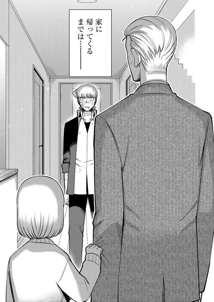 不意に現れた、
歳の離れた義妹の話2/2 