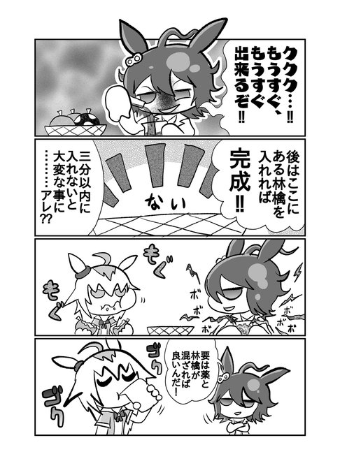アグネスタキオンとオグリキャップ＋おまけ (ウマ娘) (ウマ娘