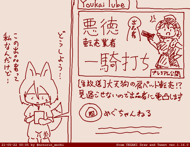 #tegaki_dt 