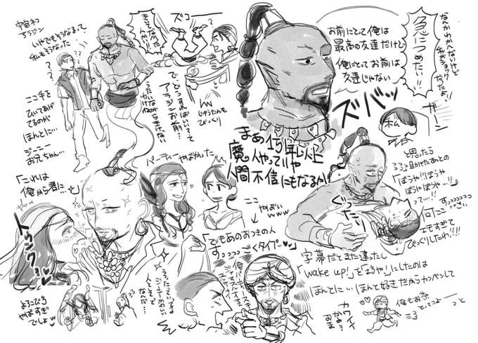 当時いっぱい描いてたけどネタバレになるから見せられなかったやつ!!!みてみて!!アラジン上映当時の感想!! 