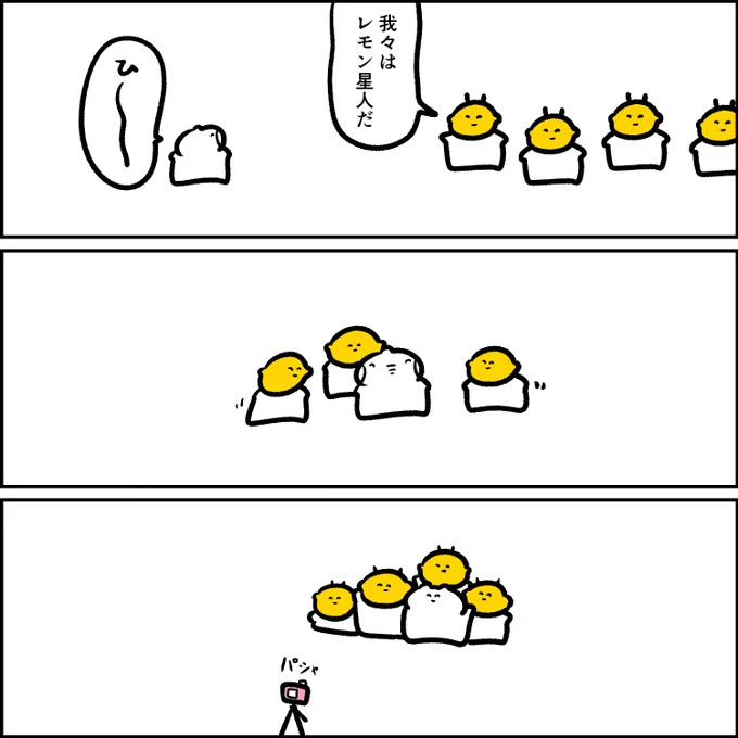 宇宙人がくる 
