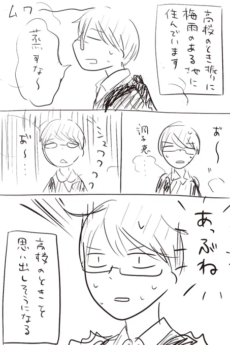 #かきもちの1日1枚 No.374
湿度、大敵 