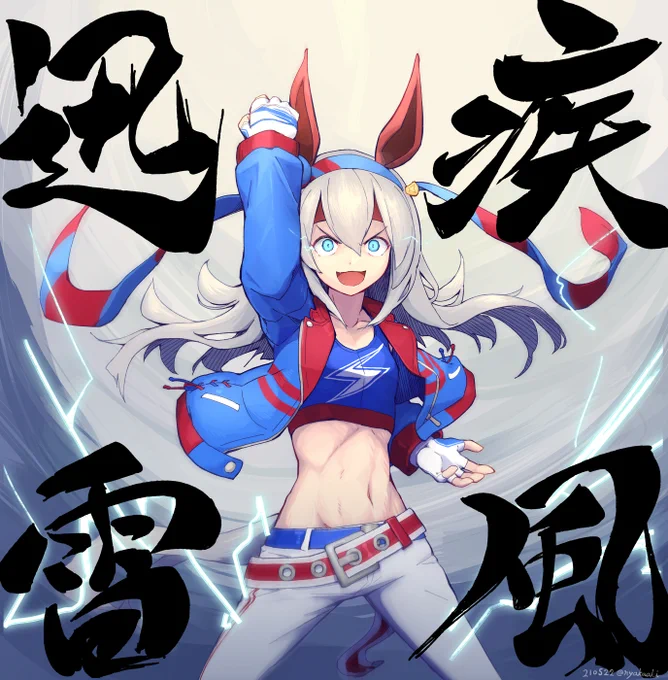 タマモクロス⚡️ 