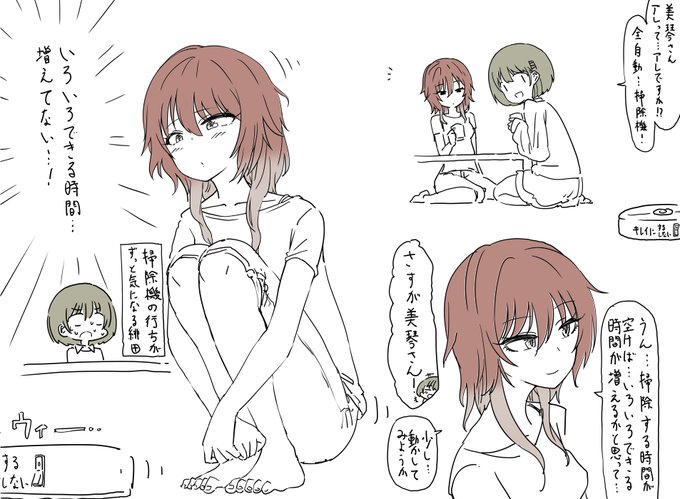 緋田美琴さんこういうところありそうって思いながら描いた絵です 