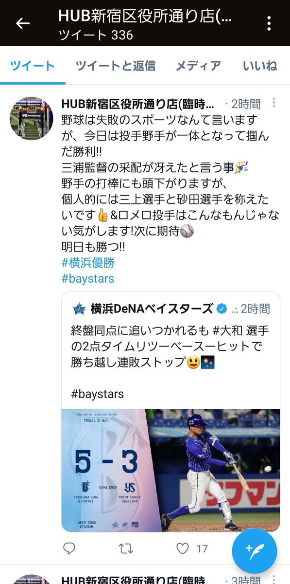 pinkcess_yuka's tweet photo. HUB新宿区役所通り店さんはベイスターズを応援してるみたい☆
新宿で野球観るときはこちらにしよう♪野球なくてもハブ行く時はこちらを選びたい♡
#baystars #HUB #HUBPUB https://t.co/SYwIMJisBs