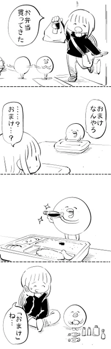 #はぐちさん 