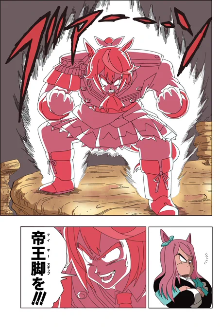 これで週刊少年ジャンプに連載してた頃のウマ娘が4枚揃った 