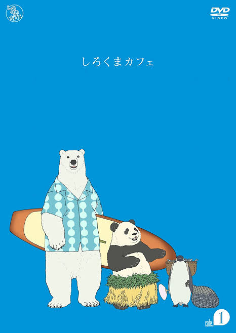 しろくまカフェのtwitterイラスト検索結果 しろくまカフェのtwitterイラスト検索結果