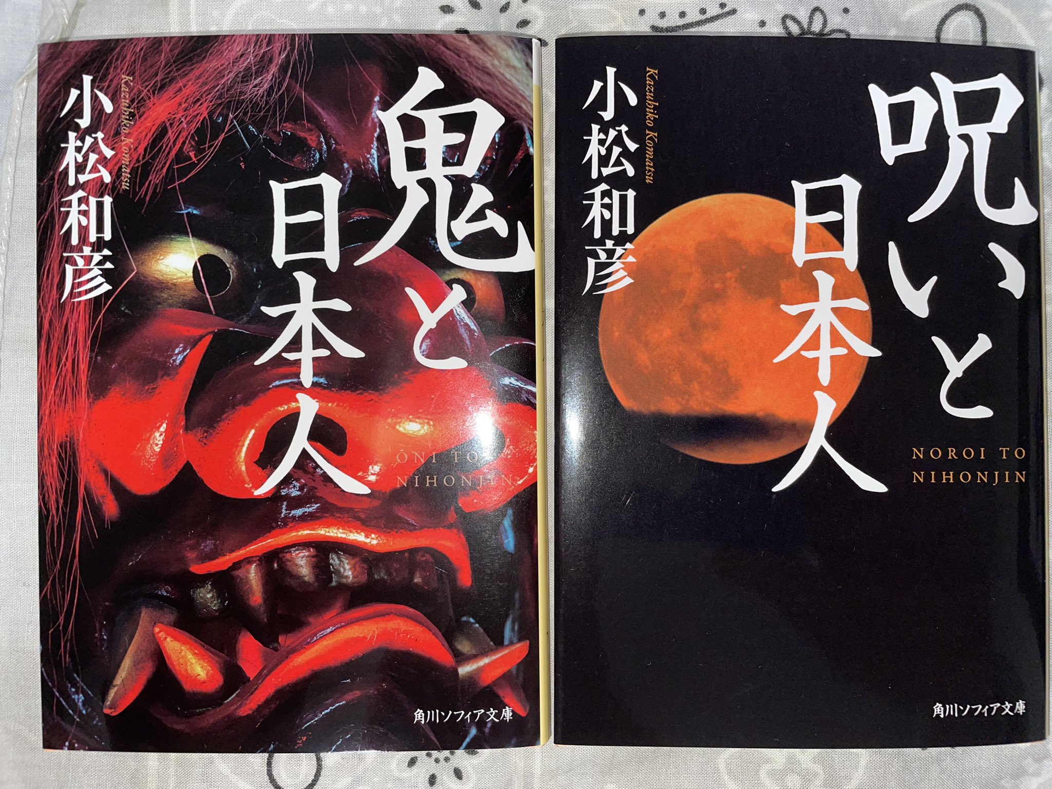 呪いと日本人 Twitter Search Twitter