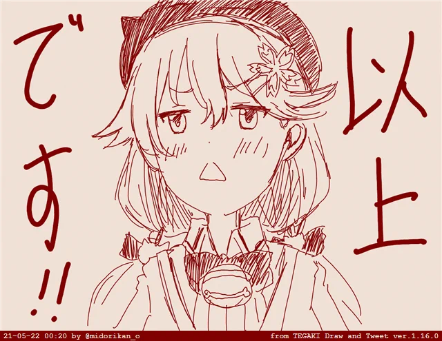 飛ばされたすいちゃん「オォイ!!体感15分くらい待ったわ!!」

#0期生マイクラ
#miko_Art #tegaki_dt 