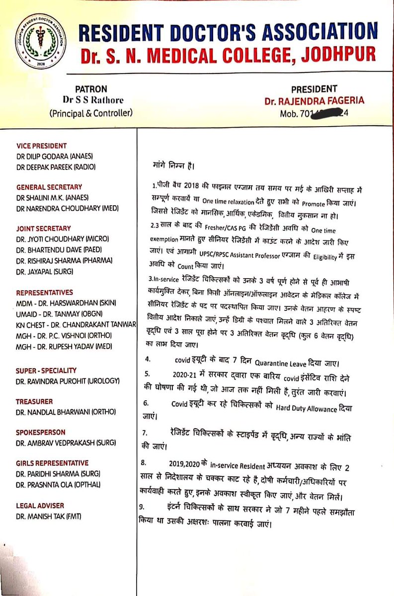 DevrajSRathore's tweet image. #रेजीडेंट_डाँक्टरो_की_मांगे_स्वीकारो
@ashokgehlot51 
@RaghusharmaINC 
@RajCMO 
@RavindraBajiya_ 
@RajCMO 
@ZeeNewsEnglish