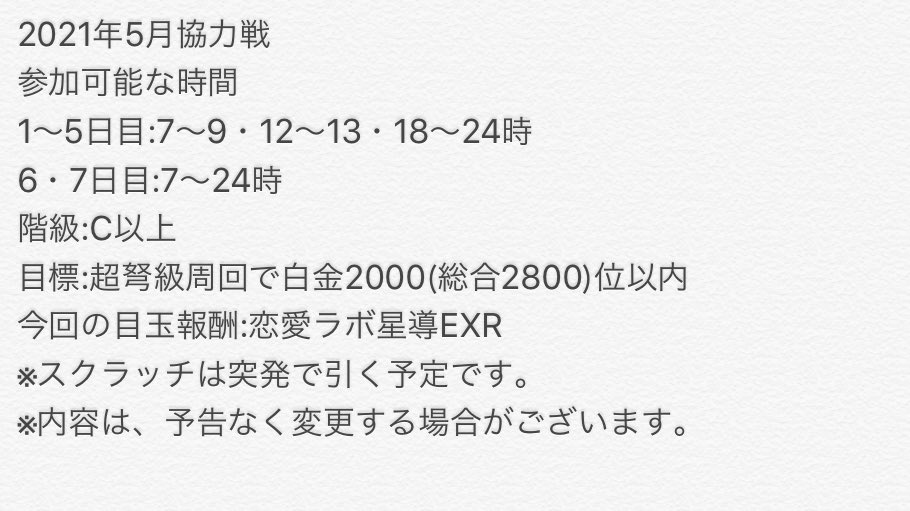 スクスト協力戦 Twitter Search