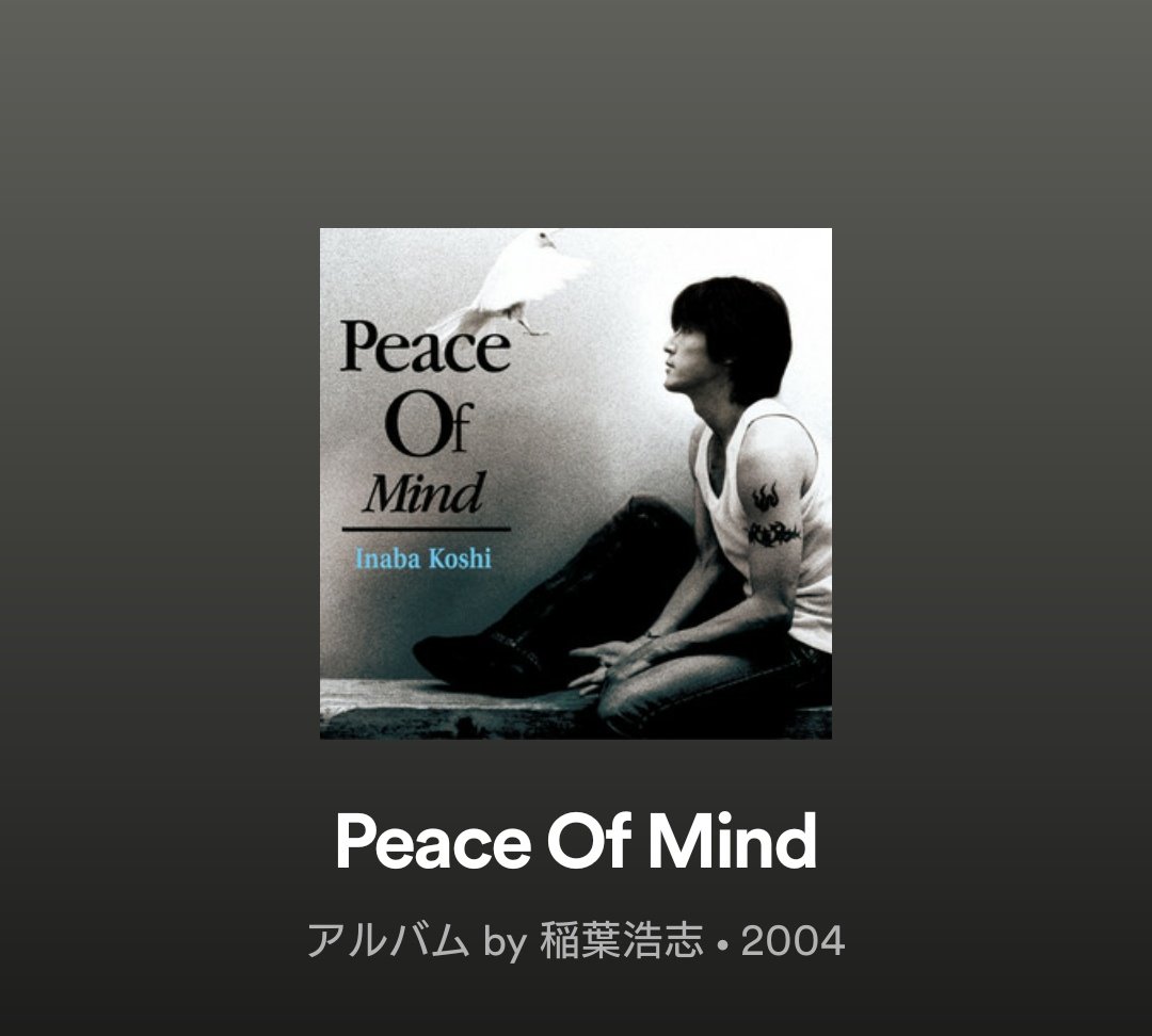 ゆうこりん Bzサブスク解禁されたからとりあえずこれだけは聴いてくれ B Zじゃなくて稲葉浩志ソロアルバムだけど 本当にこれは聴いて欲しい 美しい言葉で紡がれながらも鋭くハッとするような描写 ストレート過ぎる悲しい愛 深い愛が胸に刺さります