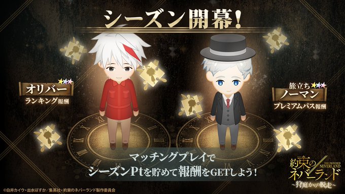 注目 画像ツイート 約束のネバーランド アニメレーダー 注目 画像ツイート 約束のネバーランド アニメレーダー