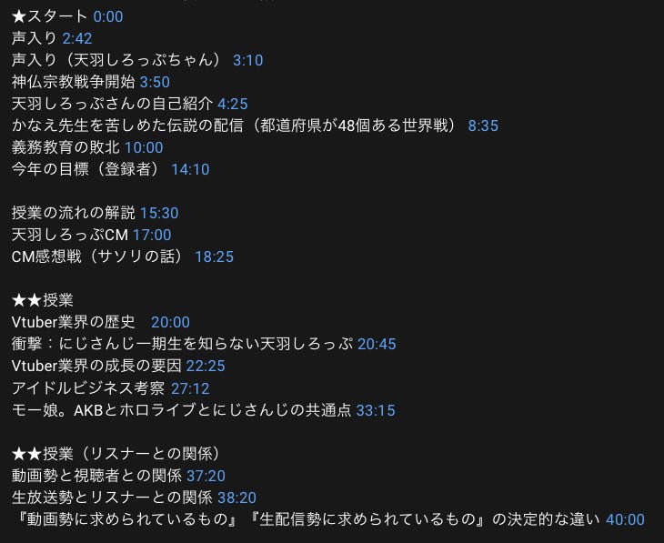 犯罪学教室のかなえ先生 Vtuberです V Twitter お疲れ様です たぶん炎上を扱ったからだと思うのですが なんか急にアーカイブ伸び始めたので 今後みなさんのお助けになればと紹介させていただきます 視聴よろしく 天羽しろっぷ 天災級ゆるふわアイドルを