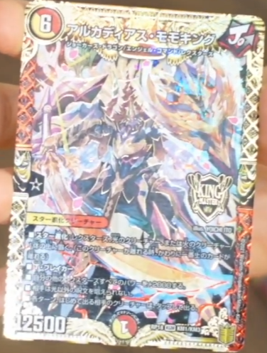 デュエルマスターズ】新カード《アルカディアス・モモキング》《我我我