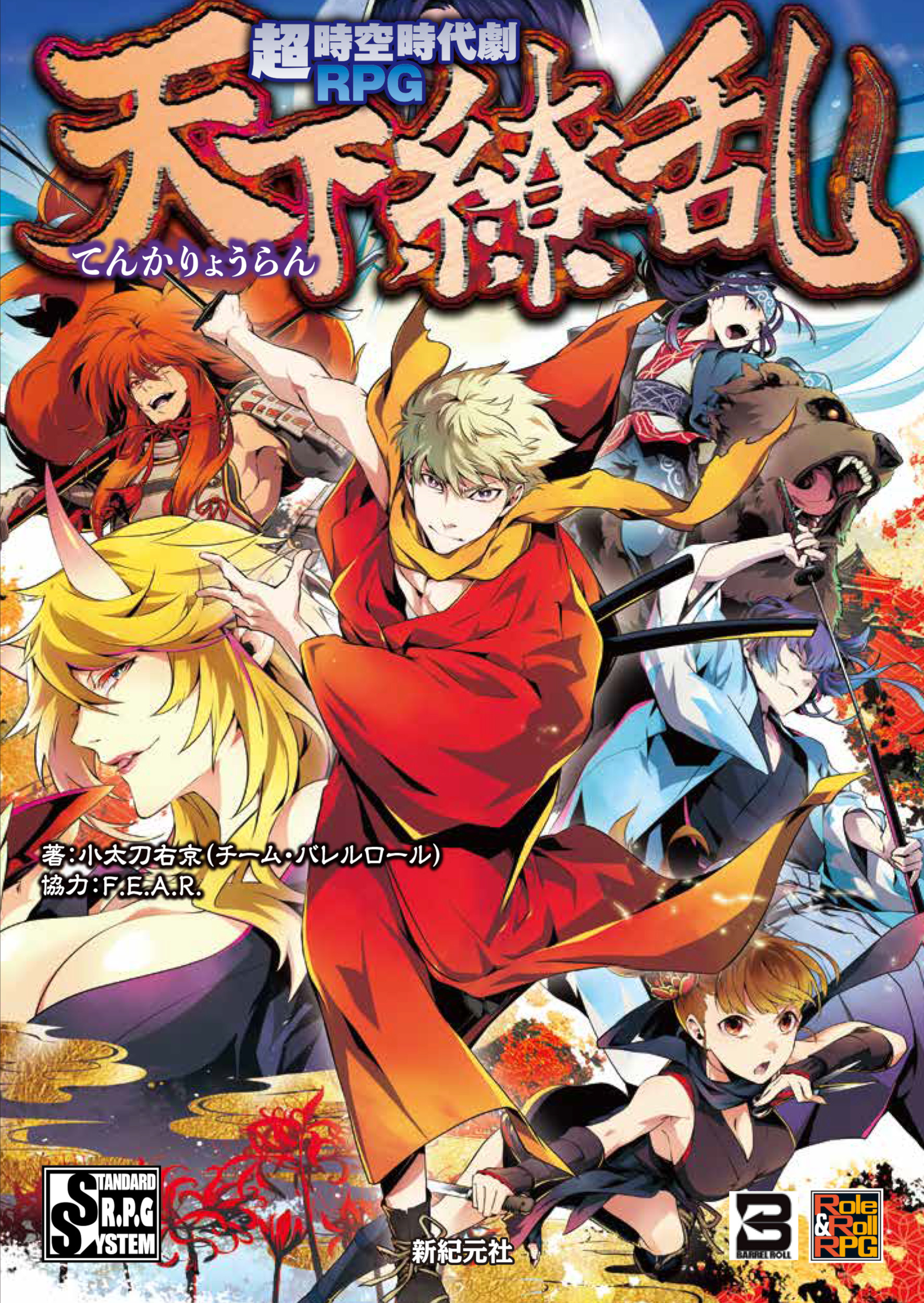 Ennui Claytonianjp Nah This Is A Reprint Of Tenka Ryouran An Srs Game That Came Out Like 10 Years Ago Under A Different Publisher Twitter