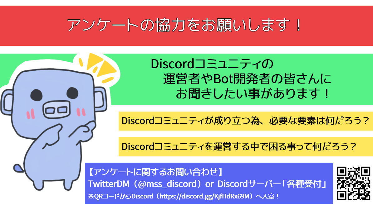 Discord情報発信局 By Mss Mss Discord Twitter