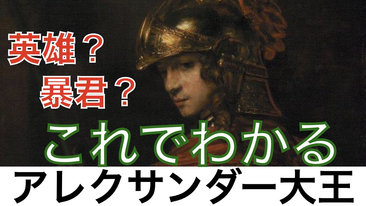 アレクサンドロス3世 Twitter Search Twitter