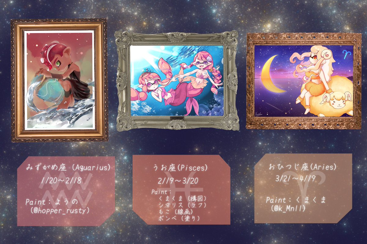 momohida's tweet photo. #星空の12物語
 #みんなのイラストで12色相環
こちらは全員の絵を1月から参加者とイラストをまとめたものになります✨
だんだん色が変わっていくのがめちゃめちゃ綺麗ですよね〜…!!!🥰🥰 https://t.co/hZMMDF5gKo