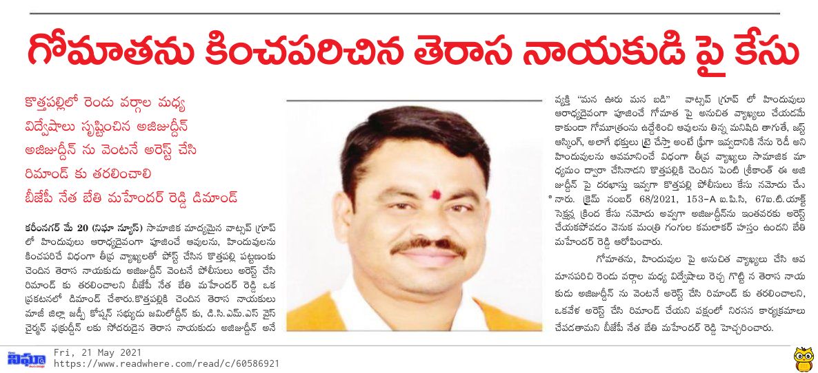 Pradeep39834459's tweet image. @TelanganaCMO
@TelanganaDGP
Sir!
ప్రజా ప్రథినిధులపైన నమోదు చేసిన కేసులు వెను వెంటనే విచారించి మరలా తప్పు చేయడానికి భయపడేంత ఖటినంగా సిక్షించి, అట్టి శిక్ష వివరాలకు విస్తృత ప్రచారం చేస్తే దేశంలో నేరాలు తగ్గుతాయి.
LAEC.