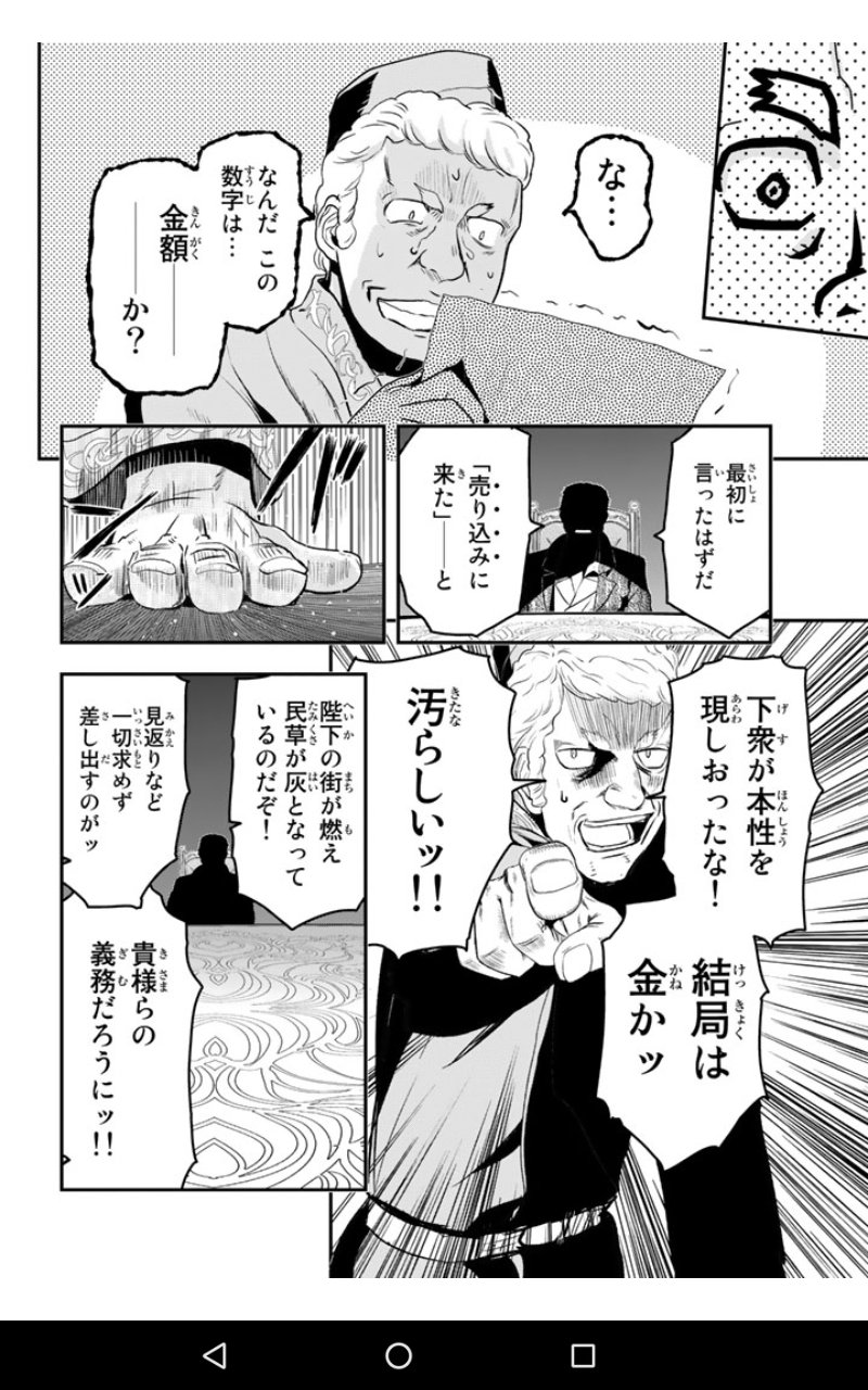 大漁旗 最高に格好いい経営者 ロンダリオ Pumpkinscrissors パンプキン シザーズ パンプキンシザーズ T Co 7whozlmtnd Twitter