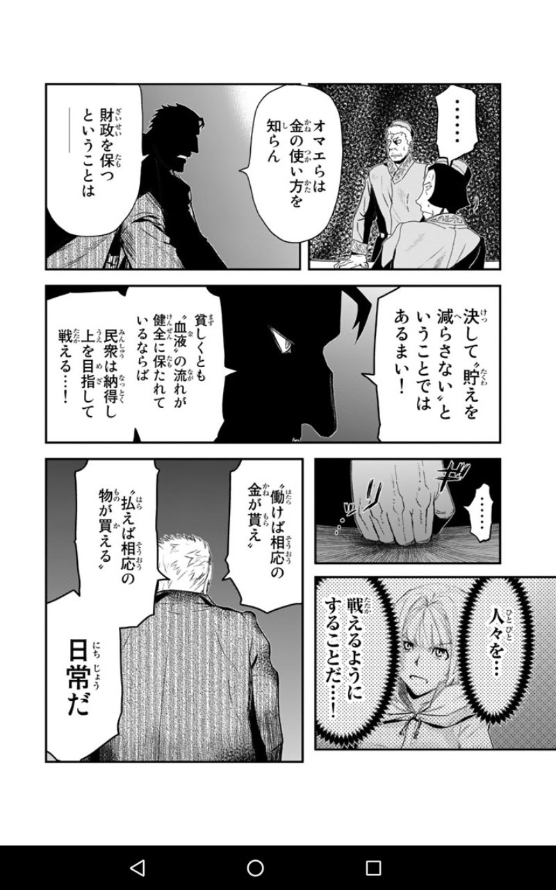 大漁旗 最高に格好いい経営者 ロンダリオ Pumpkinscrissors パンプキン シザーズ パンプキンシザーズ T Co 7whozlmtnd Twitter