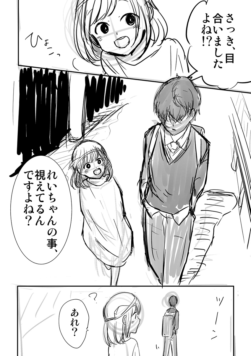 ネームが直せず没になった漫画をお焚き上げ供養('ω') 
祓えない男の子が、かわいすぎる幽霊に翻弄される話

#コルクラボマンガ専科 (1/4) 